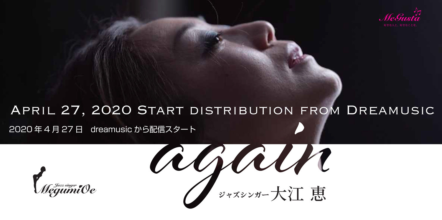 Megumi Oe Official Website